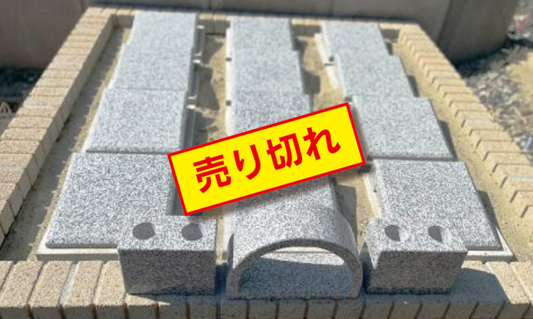 庭園葬タイプ【南区画】1